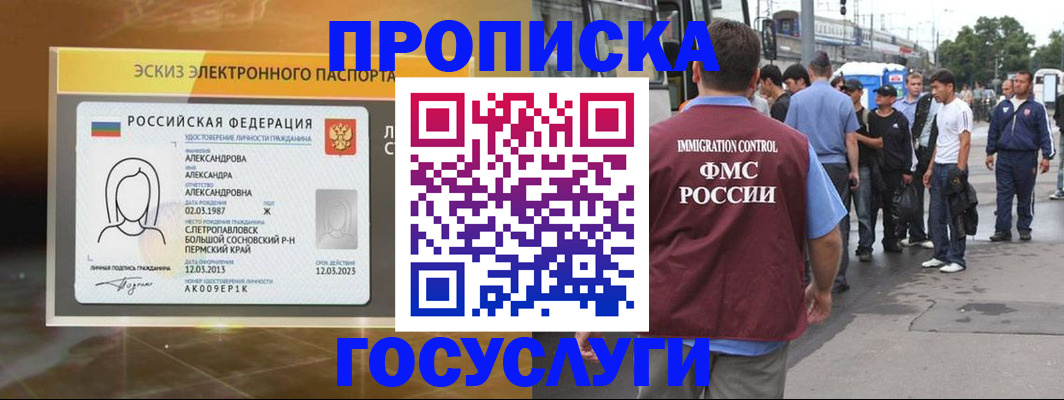 прописка в квартире в Новокуйбышевске
