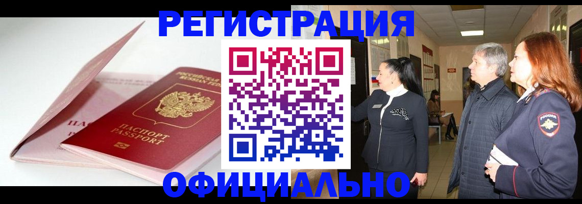 пропишу в квартире в Новокуйбышевске