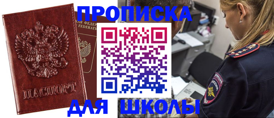 временная регистрация поиск в Новокуйбышевске