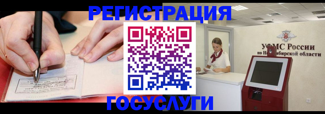 где прописаться в Новокуйбышевске