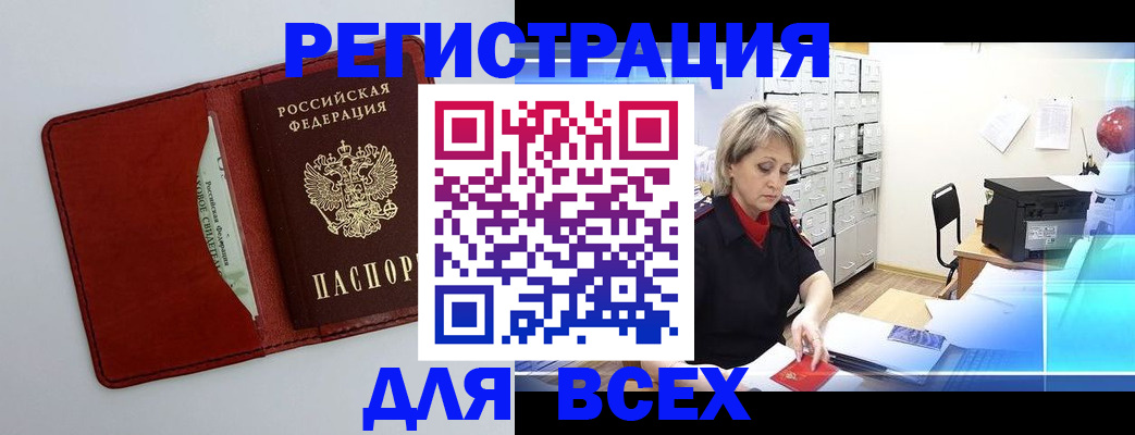временная регистрация надежно в Новокуйбышевске