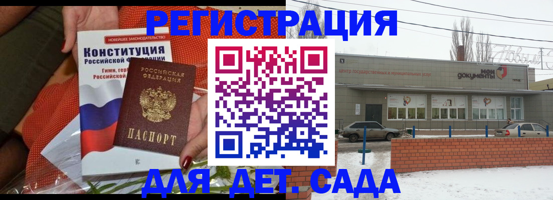 временная прописка в Новокуйбышевске