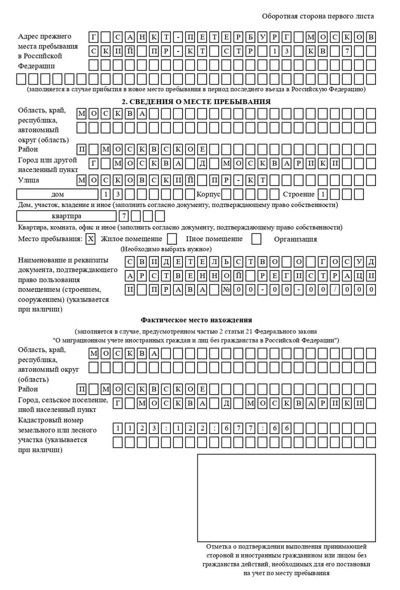 временная регистрация в Новокуйбышевске
